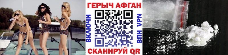 Купить  Княгинино  ГЕРОИН Афган 