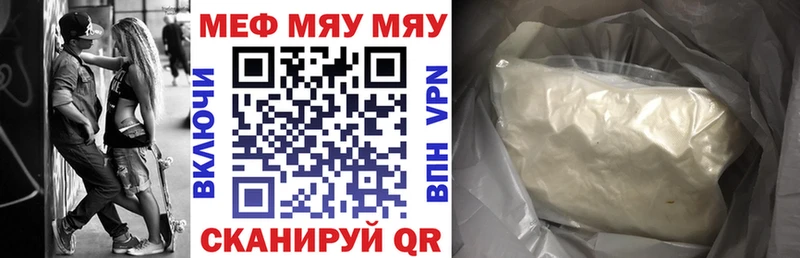 Купить закладки  Княгинино  Мефедрон кристаллы 